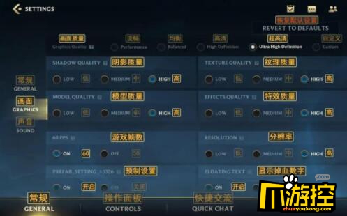 英雄联盟手游设置画面怎么调最好？攻略来了