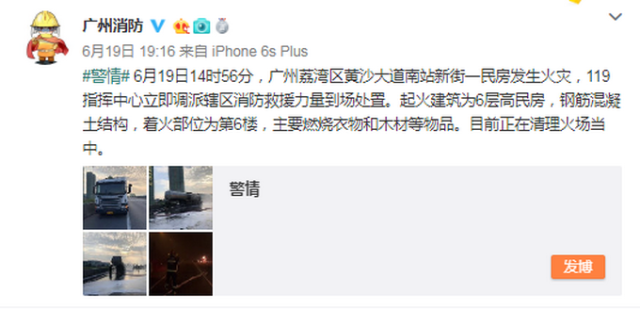 广州黄沙大道火灾造成1死2伤 如遇火灾该如何自救？