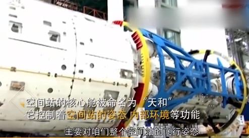 我国下一代空间站核心舱首曝光 将于2022年发射升空
