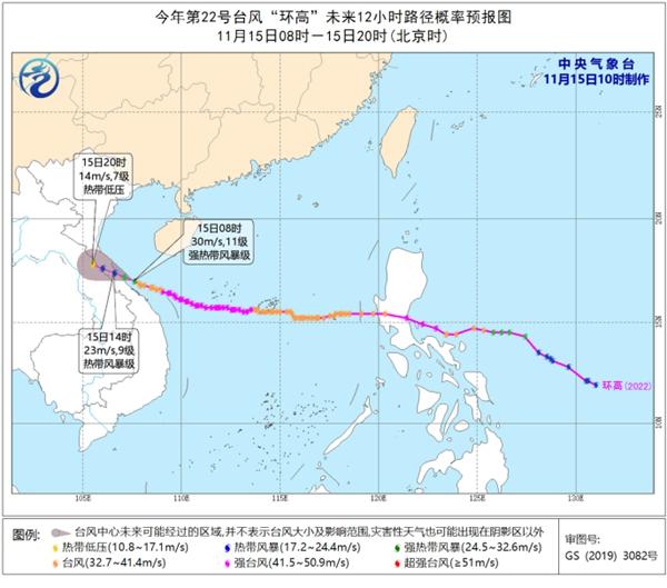 台风“环高”影响趋于尾声 海南岛沿海等海域有大风或大雨