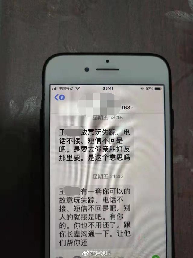 男子装250个APP“以贷还贷” “坑”也越填越大已欠55万元