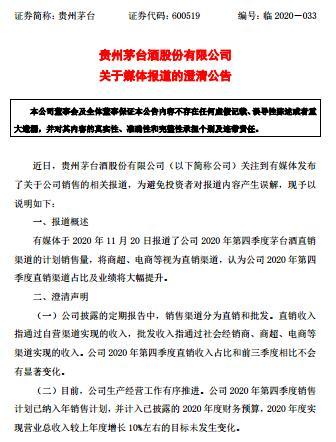 贵州茅台涨超5% 报1806元总市值2.27万亿元