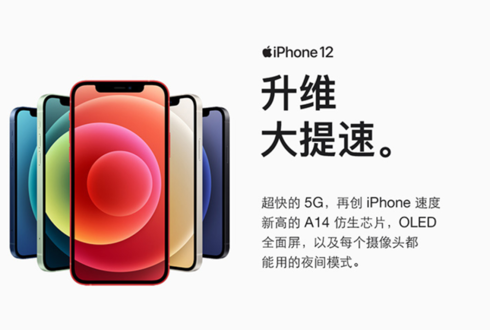 苹果公司iPhone12遭果粉疯狂吐槽 是果粉的问题？