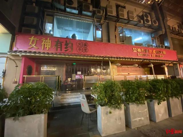 无女伴陪同不让进，成都“女性主题火锅店”停业整顿！