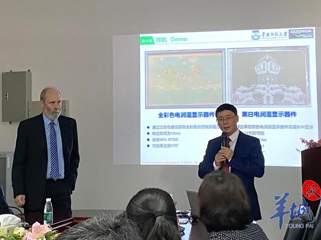 华师研制出世界首台彩色电子纸显示屏 可广泛应用