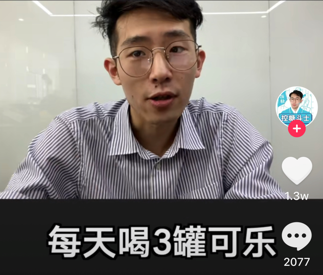 长期喝饮料会怎么样？脸上长痘痘、经常会打瞌睡等