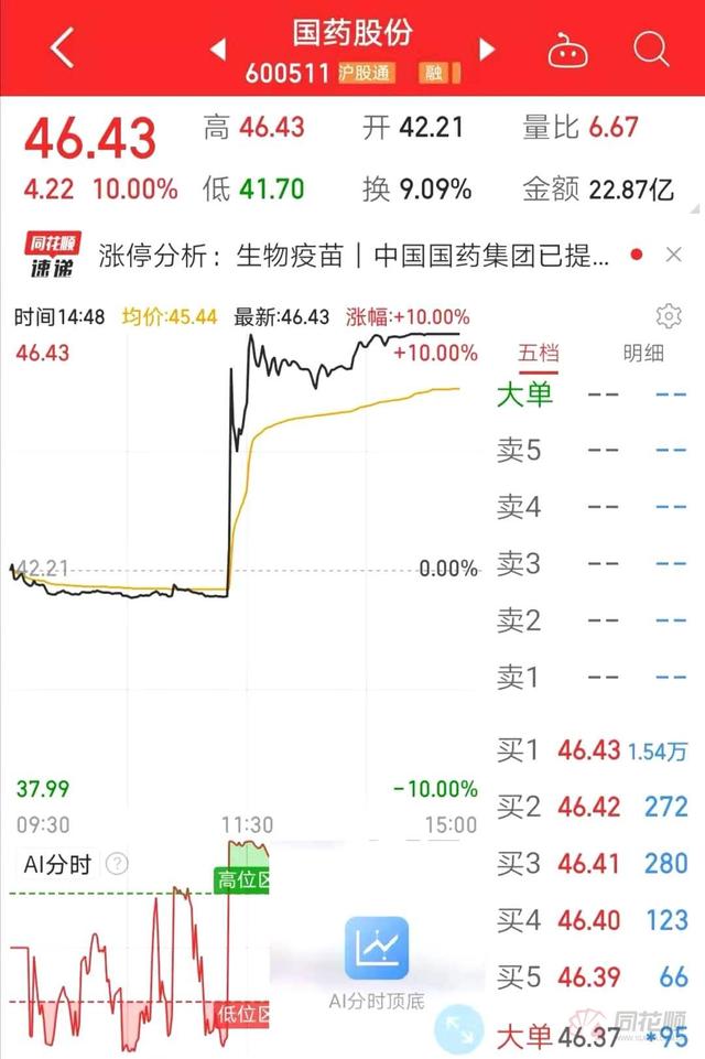 国产新冠疫苗正式申请上市 接种者无一例感染