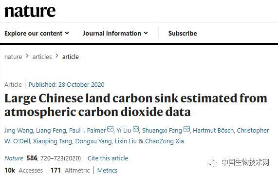 中国植树造林的作用“被低估了” 是全球变绿的重要力量