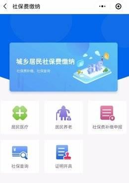 潍坊2021年度居民医保开始缴费！11月26日至12月31日