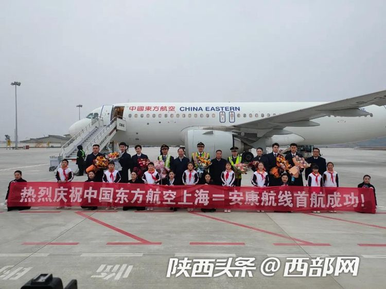 安康机场开通上海航线 来往更方便了