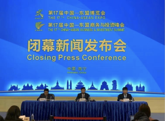 第17届东博会圆满闭幕 共签约国际、国内投资合作项目86个
