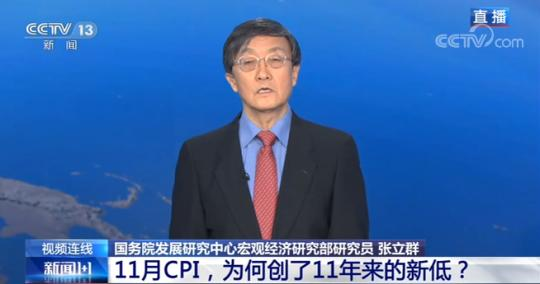 11月份CPI创11年来新低   CPI是否会持续下行？