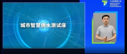 上海威派格智慧水务发布城市智慧供水测试床 感觉怎么样？