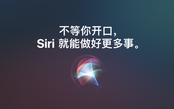 苹果或将在明年推出SiriOS 让Siri变得更加易用