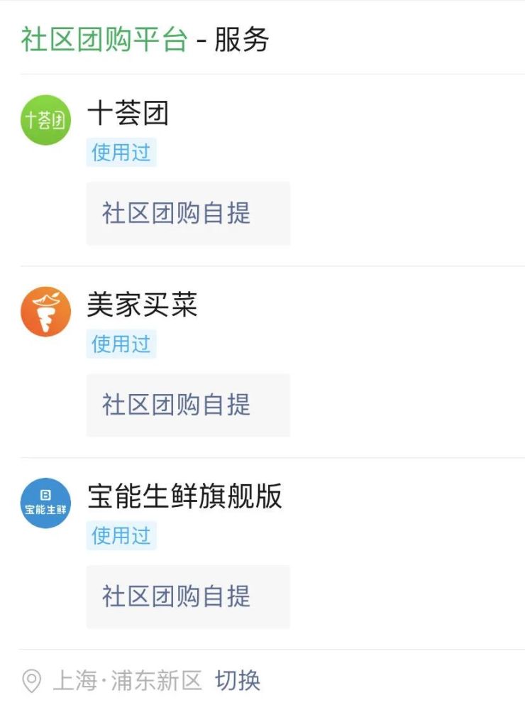 社区团购是跑偏了呢？还是跑偏了呢！你怎么看？