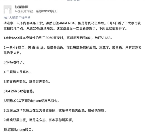 iPhone增加墨绿色 且后盖玻璃将会呈磨砂质感