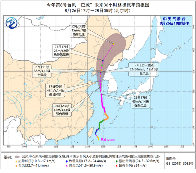 2020年首个台风红色预警发布 台风“巴威”将登陆辽宁省