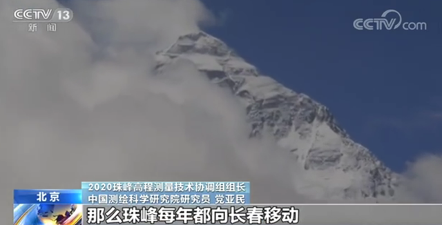 珠峰向长春移动 10年位移了40厘米