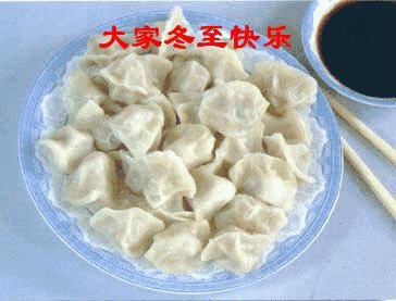 河南农村冬至是怎么过的？吃饺子首当其冲