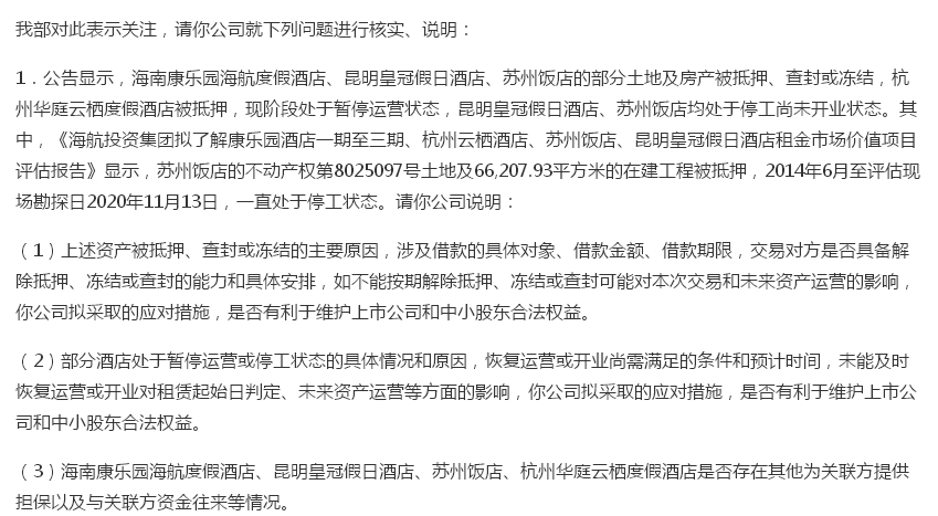 海航投资清盘地产聚焦养老？前三季度盈利惨淡