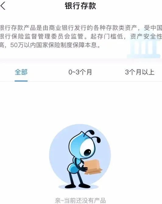 支付宝下架存款产品 我余额宝不是还在吗？