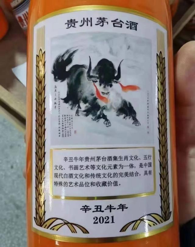 牛年茅台生肖酒全面说明 公牛怒发冲冠气势恢宏