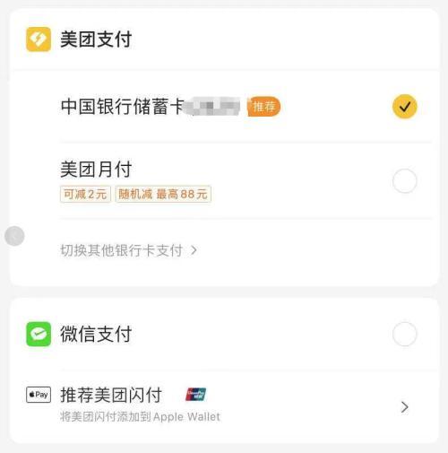 万亿美团遭反垄断诉讼 只因“封杀”支付宝？