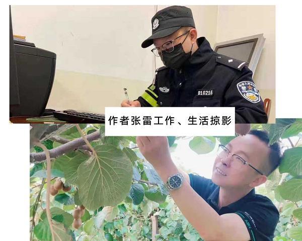 首个警察节征文展：我和我的祖国