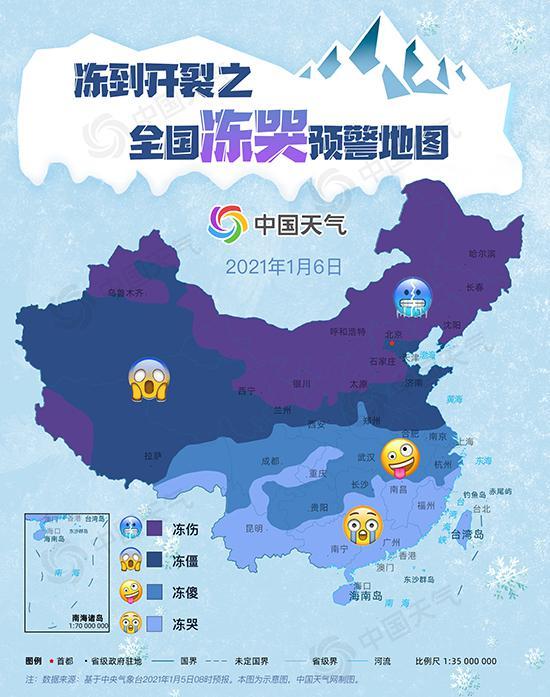 小心冻伤!全国冻哭预警地图出炉 加绒衣裤穿起来