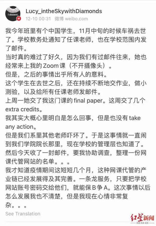 学生去世后仍在交作业 疫情爆发催生代上网课产业链