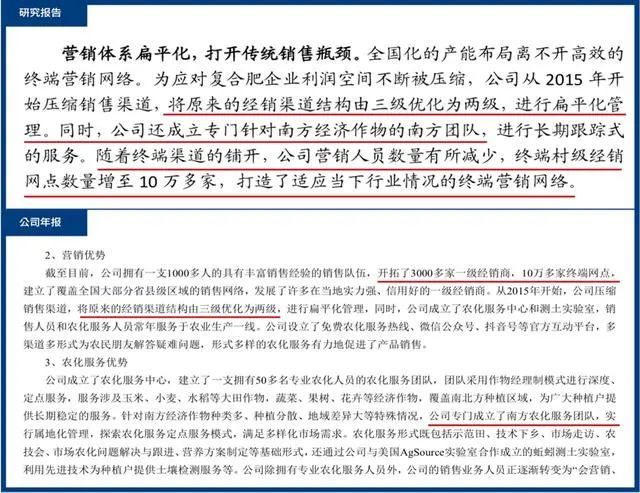 中泰证券（600918.SH）被史丹利带