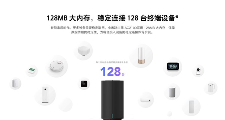小米路由器 AC2100 评测 柱状设计更易于散热