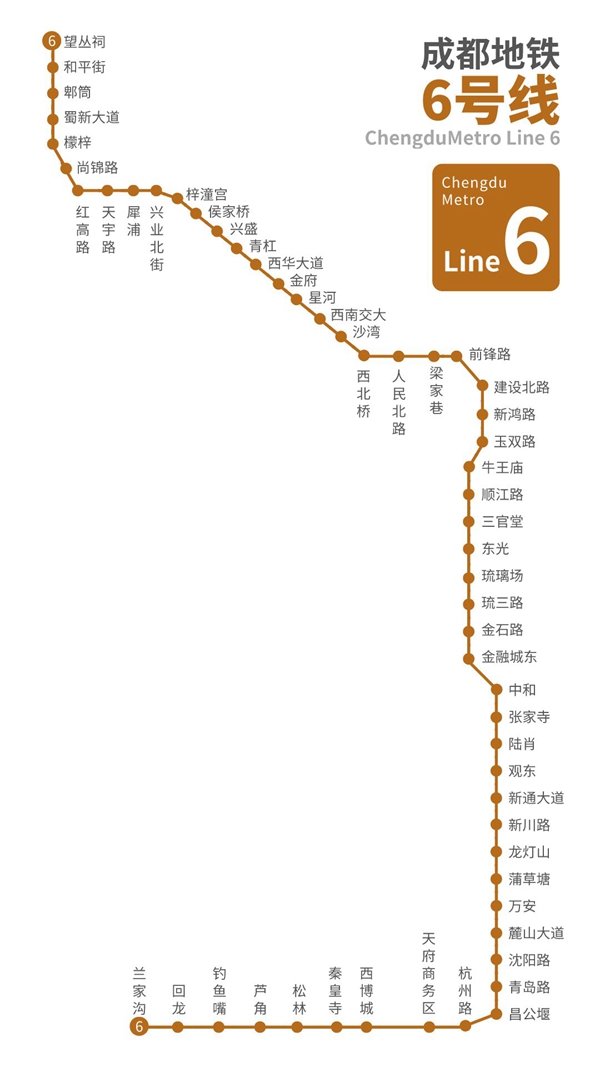 成都地铁5线齐开 经济促进和民生提振作用更为凸显