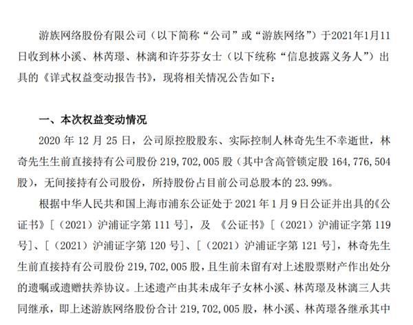 林奇30亿遗产争夺战 杀出一个未婚生子？