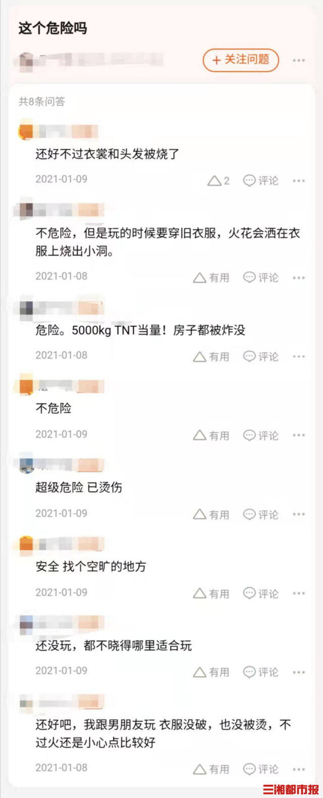 网红钢丝棉烟花远比你想的危险 还极易引发火灾