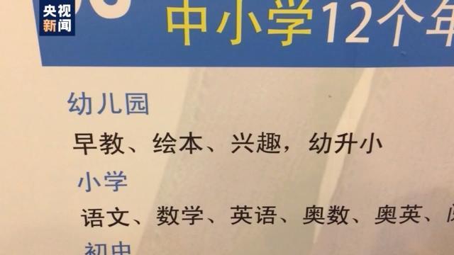 买课后遭遇商家“跑路” 该如何维权？教程来了