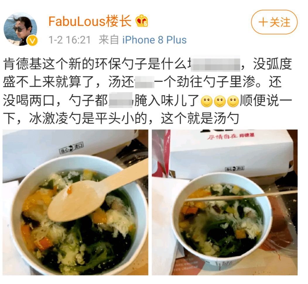 肯德基麦当劳换木勺 网友：“勺子都腌入味儿了”