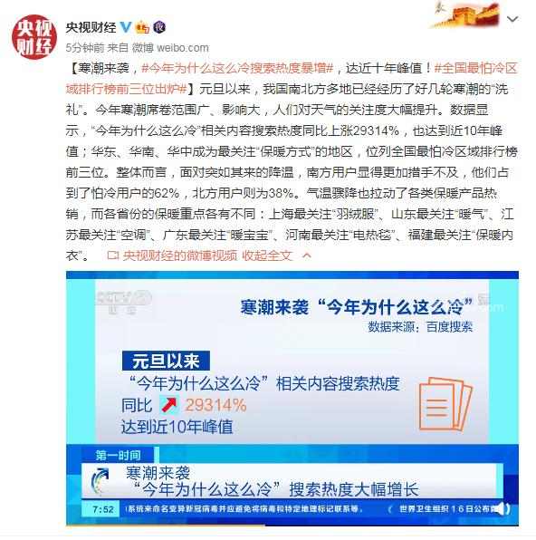 为什么今年的寒潮特别冷？南方用户更加措手不及