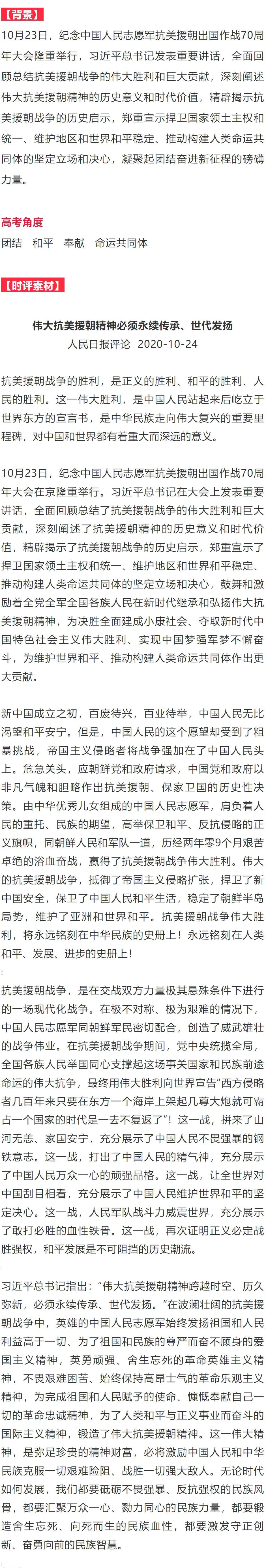 八省大联考语文试卷作文解析 山茶花和新年和服暗示什么？