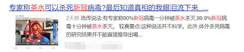 喝茶水能杀死新冠病毒？茶水对病毒能起到什么作用？