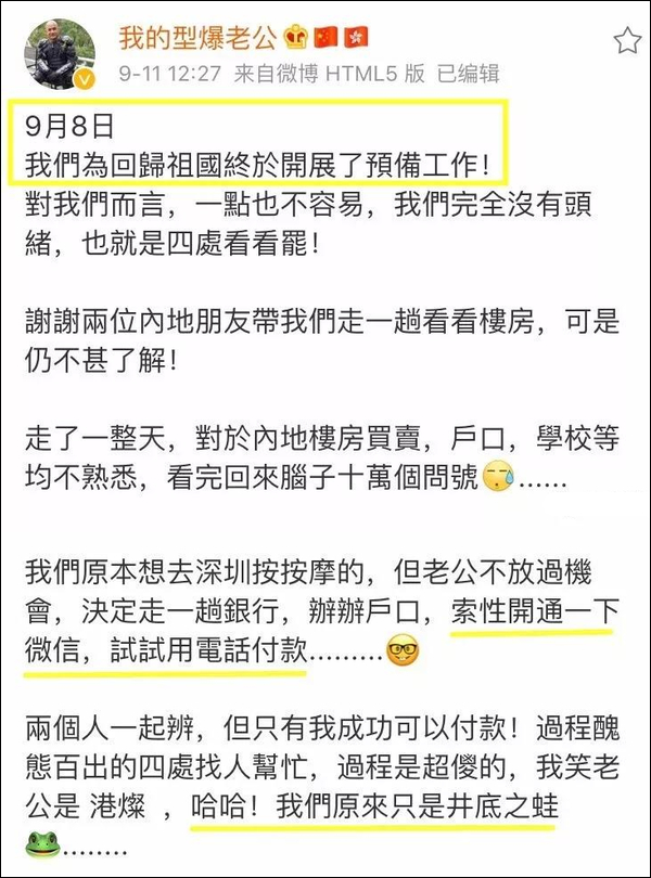 光头警长内地安家 网友晒美食花式邀约