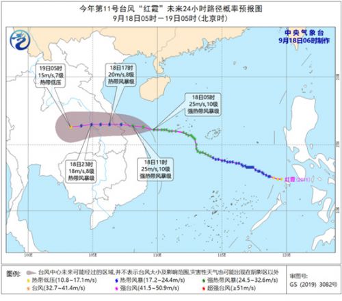 红霞台风路径 中心附近最大风力为10级