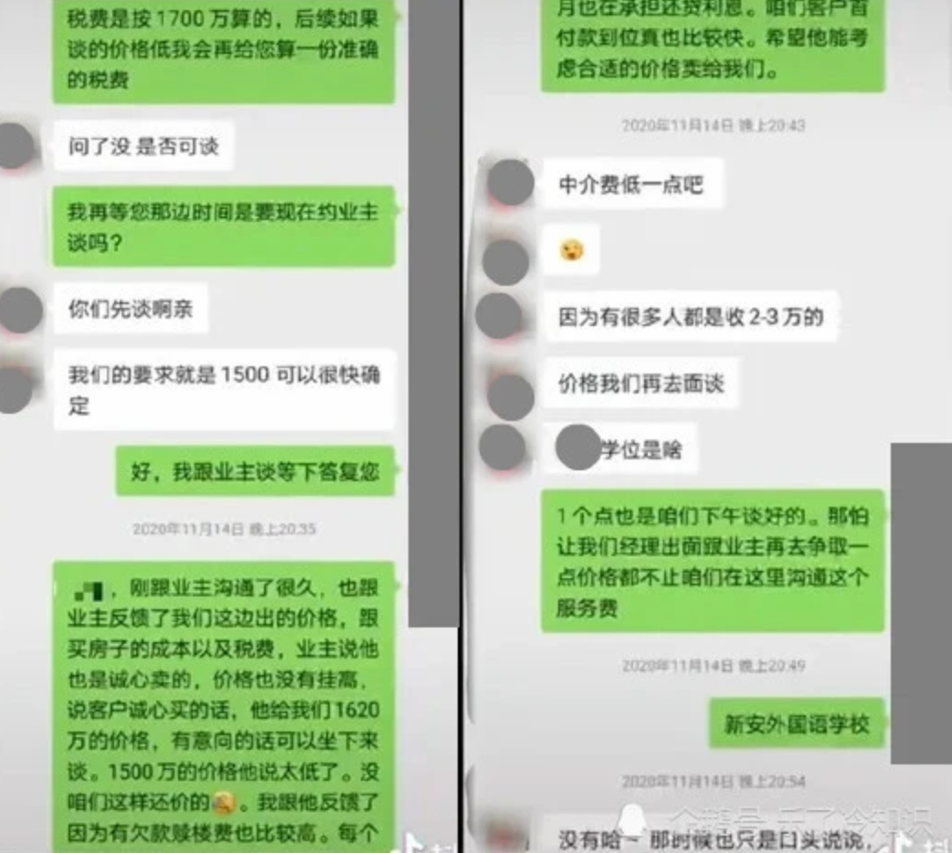 网红1500万买房涉嫌“跳单”？嫌中介收费太贵？