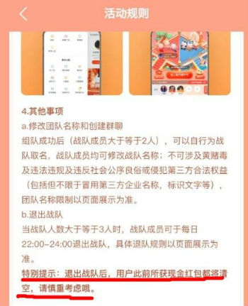 怎样退出快手拔河拼牛气？教程来了