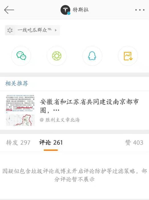 特斯拉关评捂得住悠悠之口？不愿被公众监督？