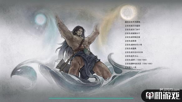 鬼谷八荒洪荒难度通关心得分享 在升仙大会把道点刷够