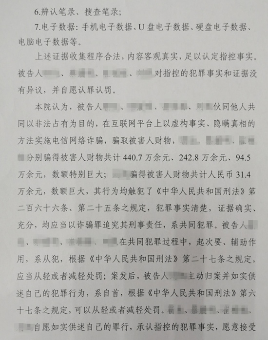 假装“白富美”月入三四万元 发现是诈骗后舍不得辞？