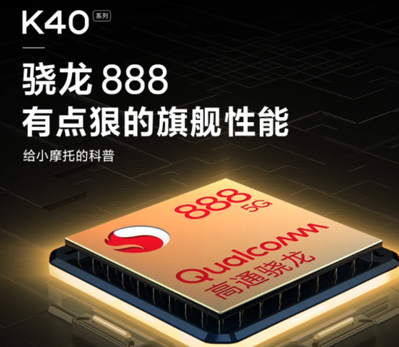 Redmi K40骁龙888＋大电池 代言人王一博