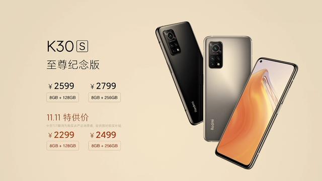 Redmi K30S至尊纪念版 6.67英寸144Hz的7档变速高刷