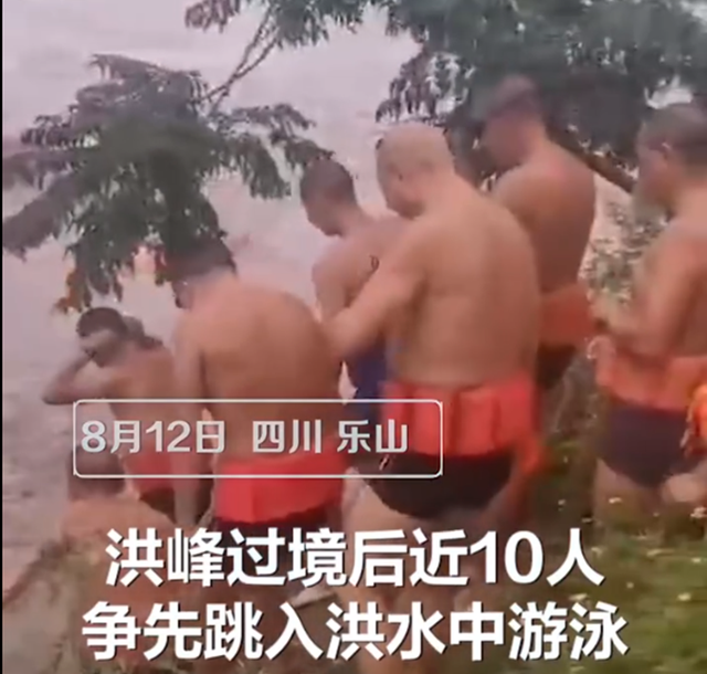 四川乐山近10人组团洪水中游泳 网友纷纷反对